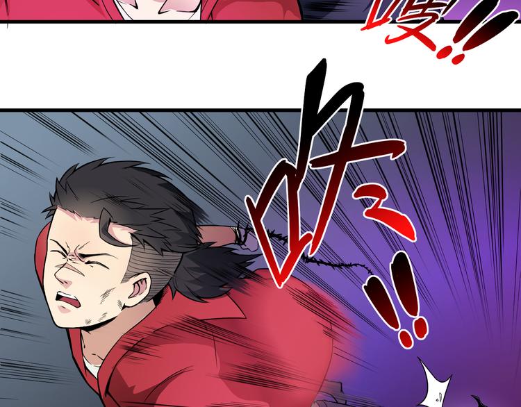 《风芒纪》第36话 突破暗之力 第31页