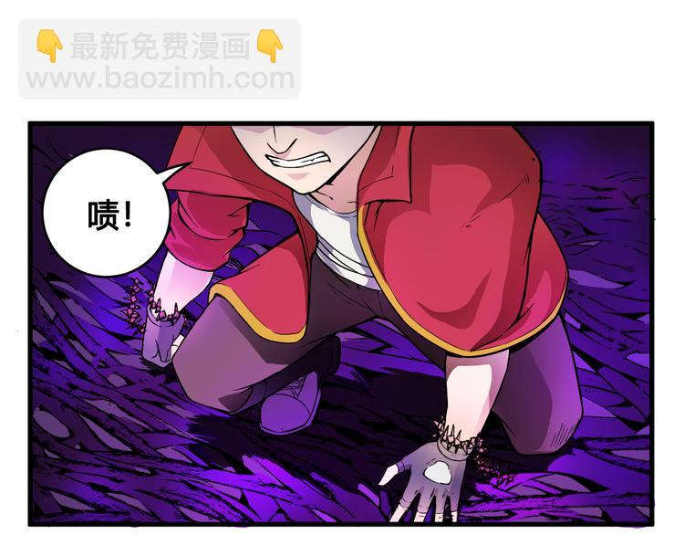 《风芒纪》第36话 突破暗之力 第34页