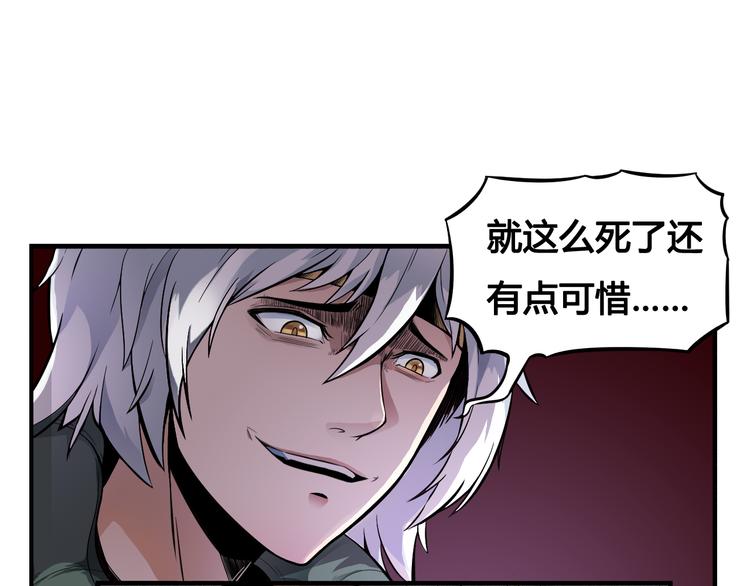 《风芒纪》第36话 突破暗之力 第42页
