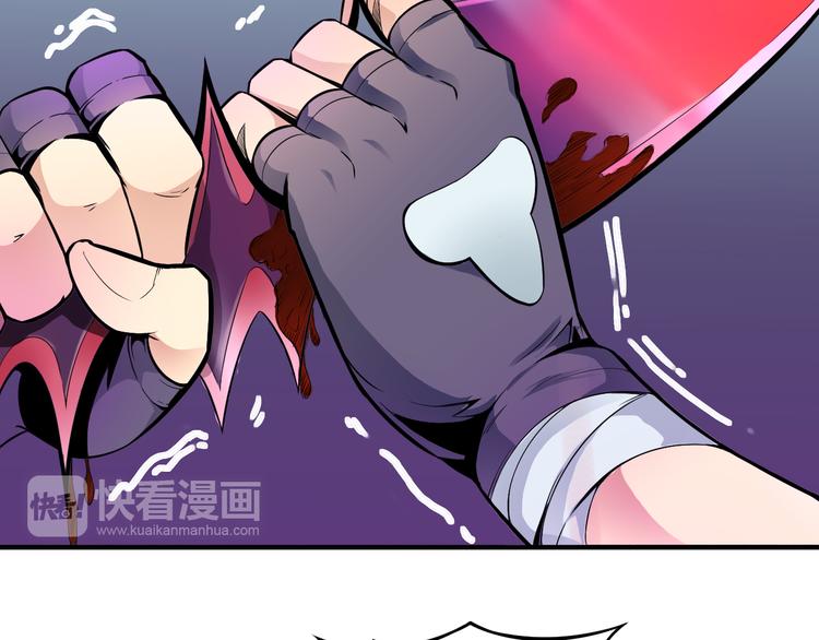 《风芒纪》第36话 突破暗之力 第44页