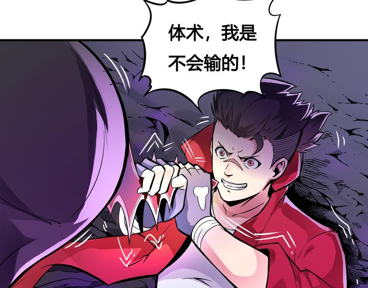 《风芒纪》第36话 突破暗之力 第45页