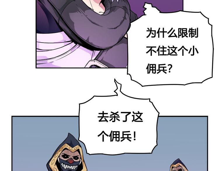 《风芒纪》第36话 突破暗之力 第5页