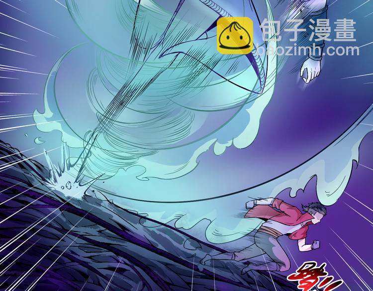 《风芒纪》第34话 阵眼 第20页