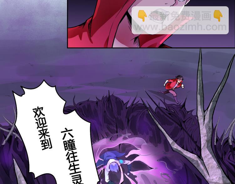 《风芒纪》第34话 阵眼 第26页