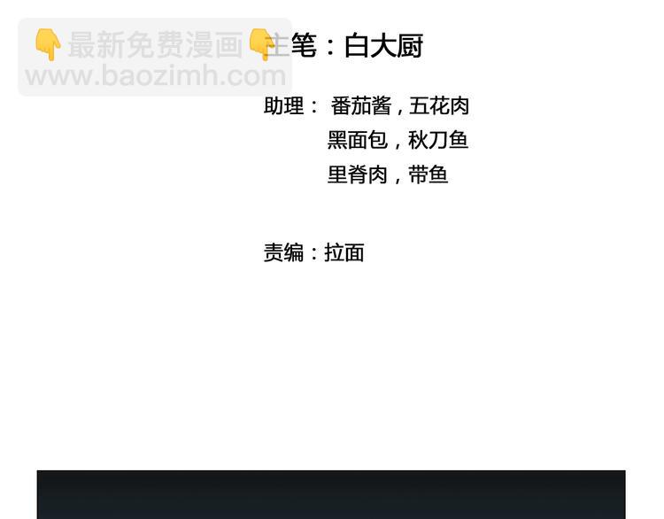 《风芒纪》第34话 阵眼 第2页