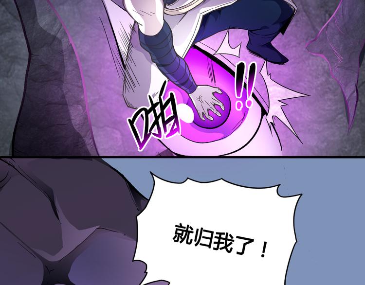 《风芒纪》第34话 阵眼 第32页