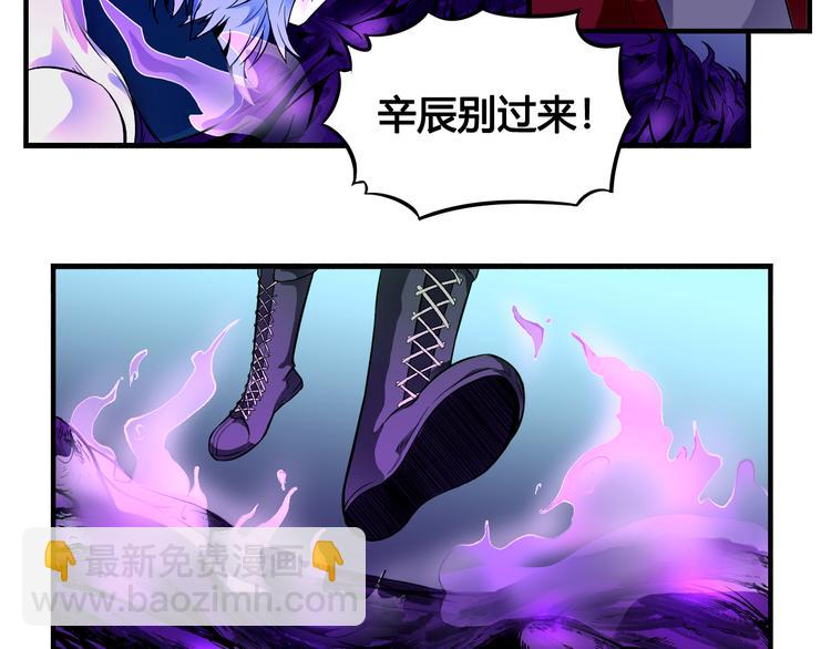 《风芒纪》第34话 阵眼 第39页
