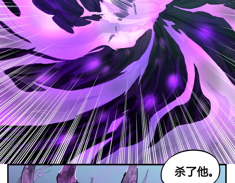 《风芒纪》第34话 阵眼 第43页