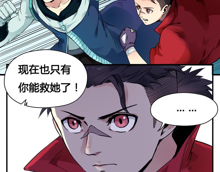 《风芒纪》第34话 阵眼 第6页