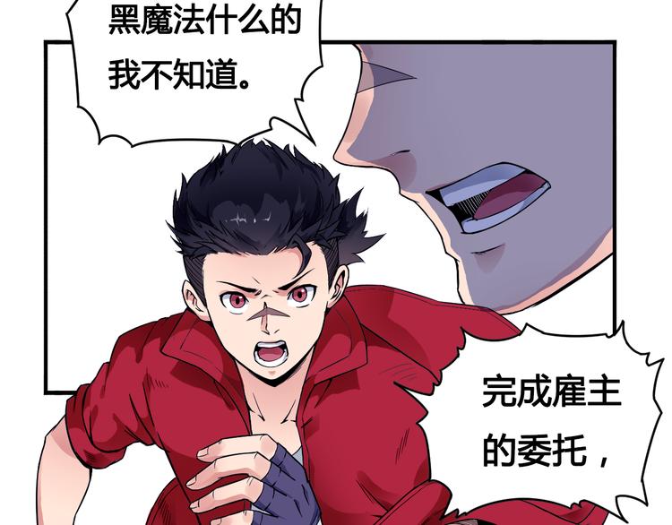 《风芒纪》第34话 阵眼 第8页