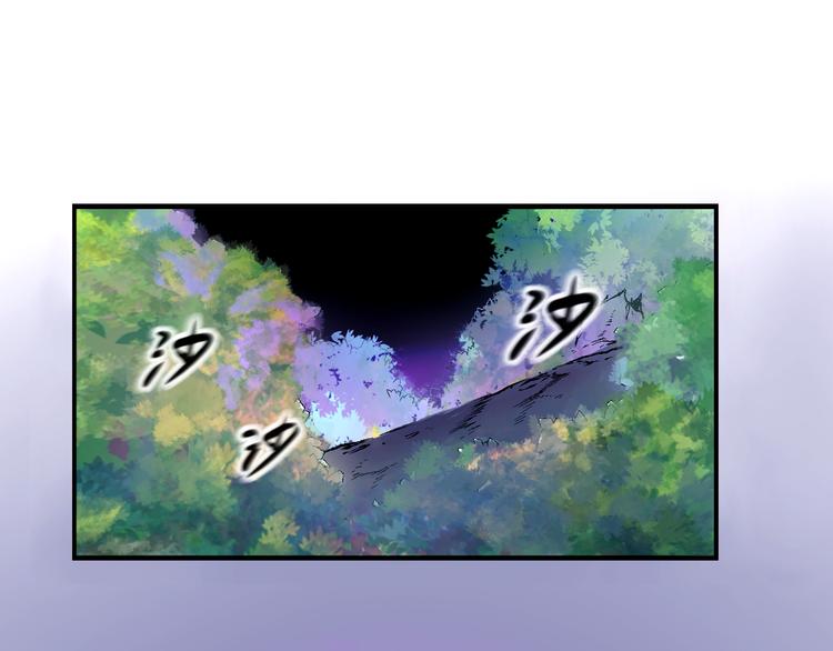 《风芒纪》第40话 消煺阵法 第12页