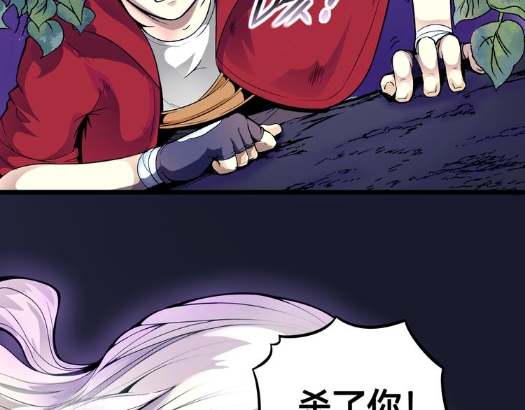 《风芒纪》第40话 消煺阵法 第14页