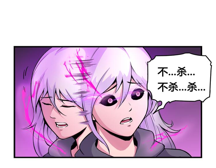 《风芒纪》第40话 消煺阵法 第28页