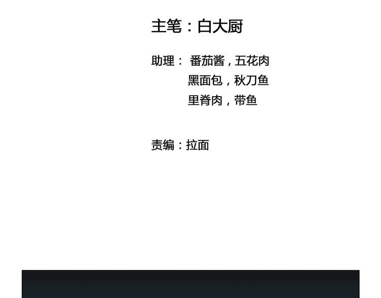 《风芒纪》第40话 消煺阵法 第2页