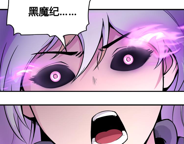《风芒纪》第40话 消煺阵法 第30页