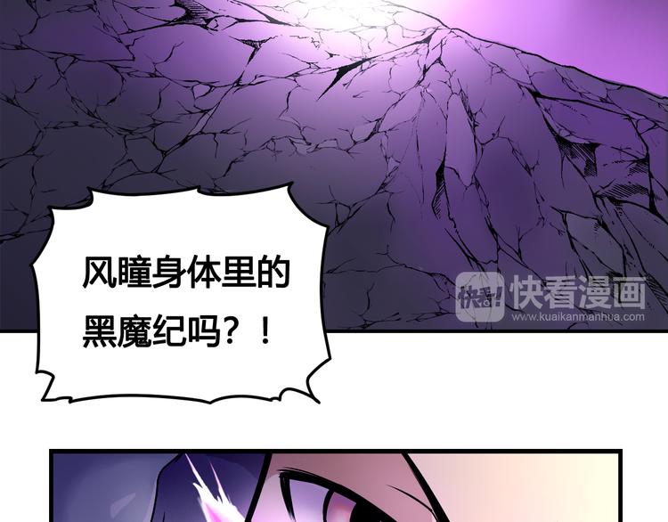 《风芒纪》第40话 消煺阵法 第34页