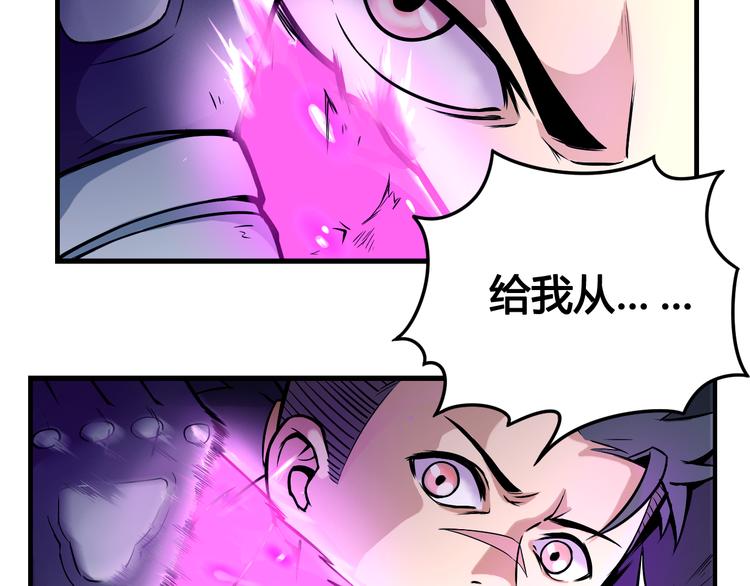 《风芒纪》第40话 消煺阵法 第35页