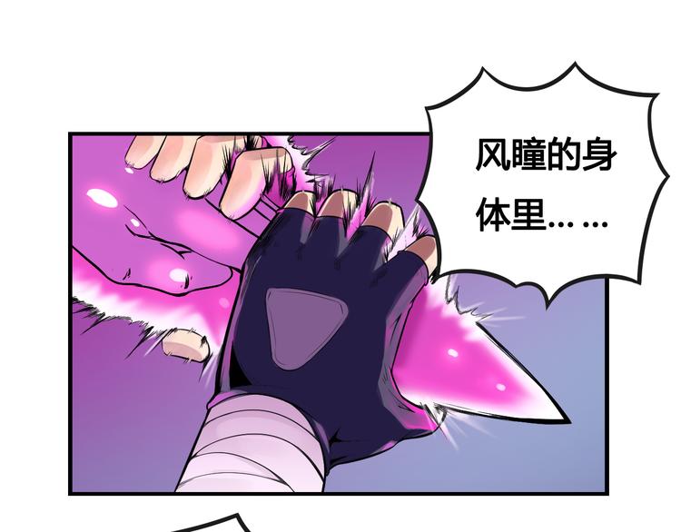 《风芒纪》第40话 消煺阵法 第37页