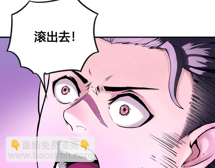 《风芒纪》第40话 消煺阵法 第38页
