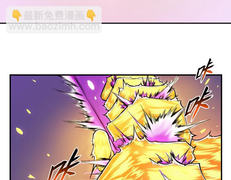 《风芒纪》第40话 消煺阵法 第42页