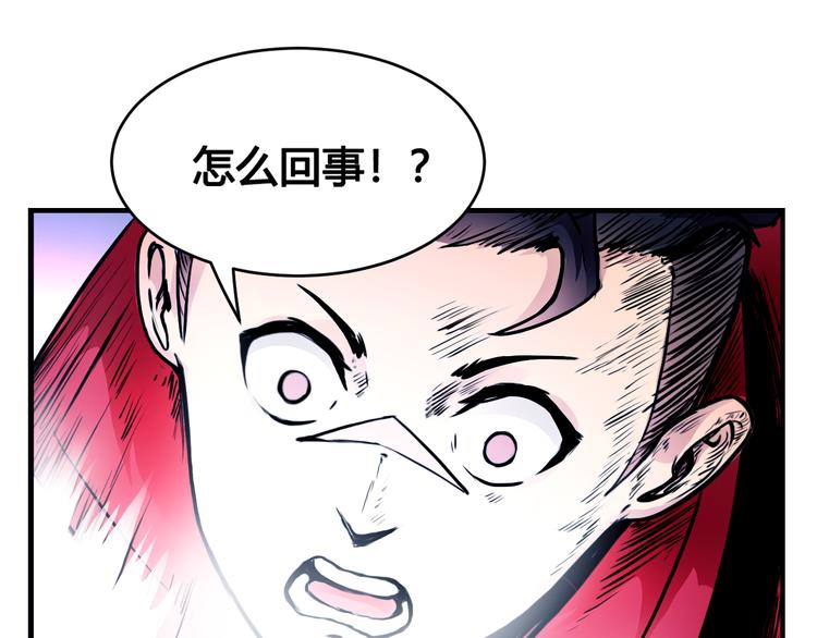 《风芒纪》第40话 消煺阵法 第4页