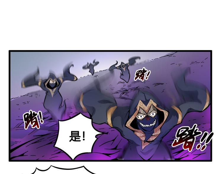 《风芒纪》第37话 黑魔纪复活 第13页