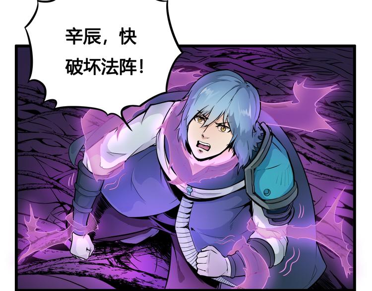 《风芒纪》第37话 黑魔纪复活 第14页