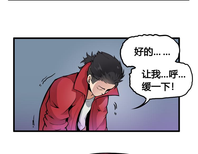 《风芒纪》第37话 黑魔纪复活 第15页