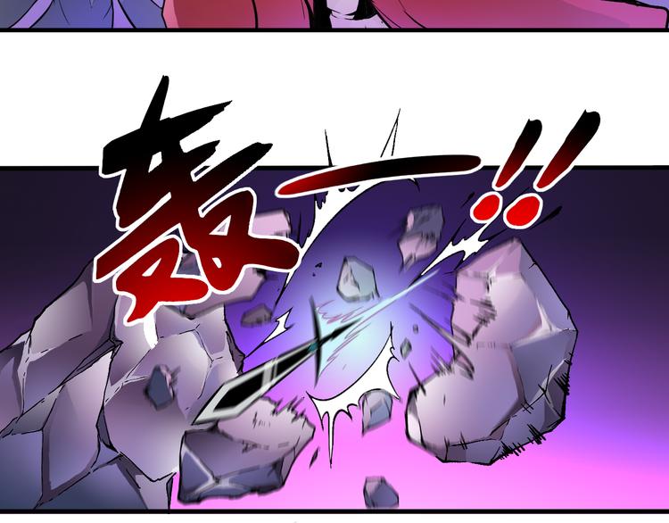 《风芒纪》第37话 黑魔纪复活 第17页