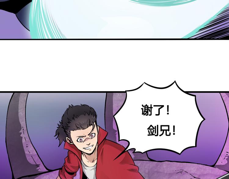 《风芒纪》第37话 黑魔纪复活 第19页