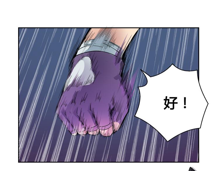 《风芒纪》第37话 黑魔纪复活 第22页
