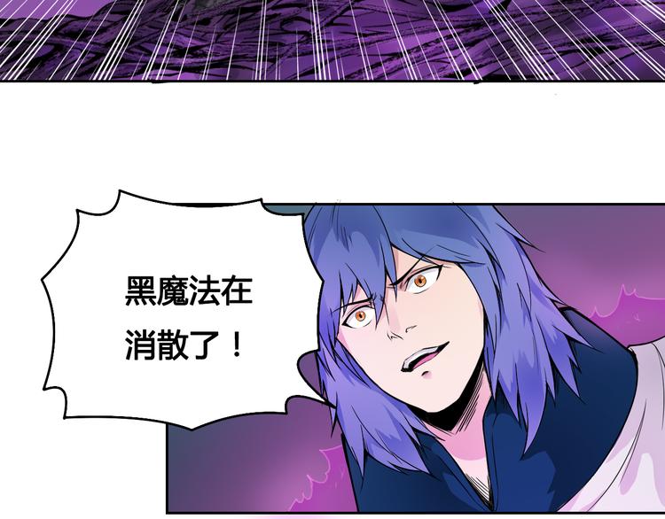 《风芒纪》第37话 黑魔纪复活 第26页