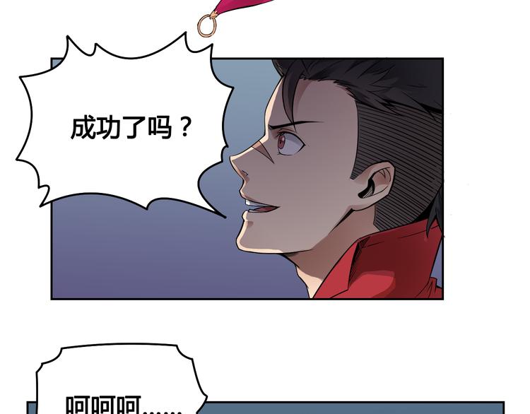《风芒纪》第37话 黑魔纪复活 第28页