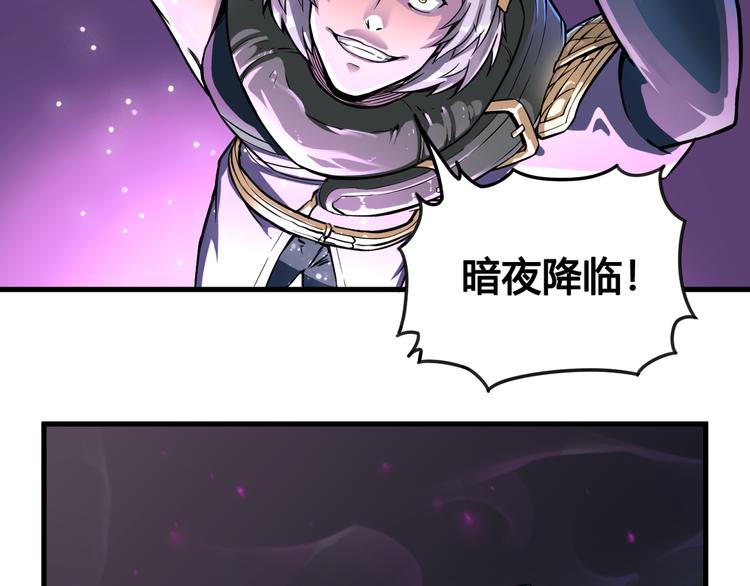 《风芒纪》第37话 黑魔纪复活 第32页