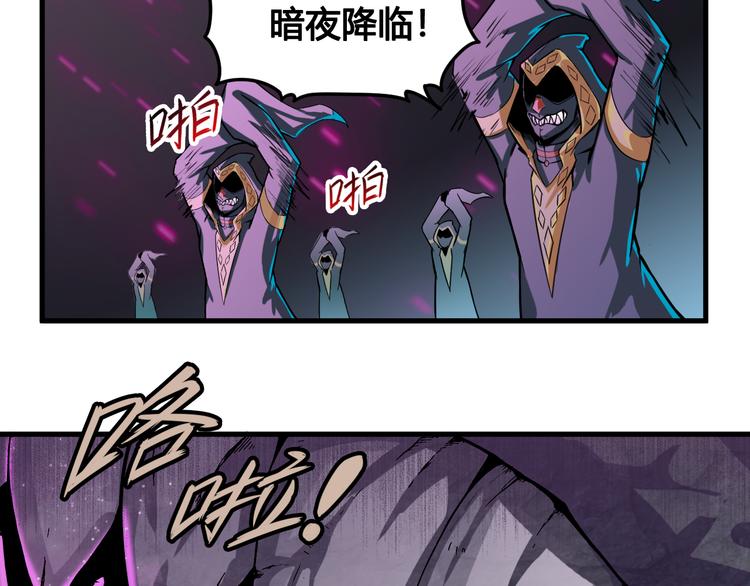 《风芒纪》第37话 黑魔纪复活 第34页