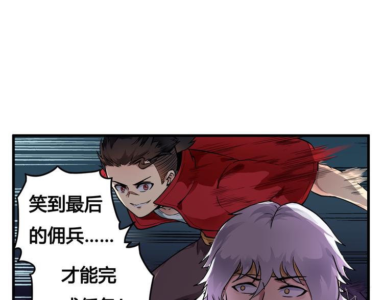 《风芒纪》第37话 黑魔纪复活 第4页