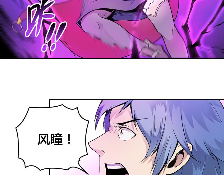 《风芒纪》第37话 黑魔纪复活 第50页