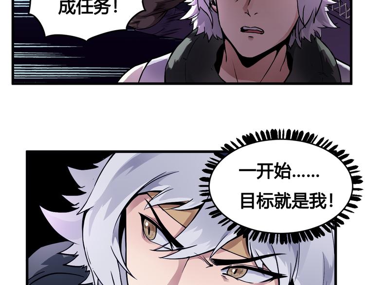 《风芒纪》第37话 黑魔纪复活 第5页
