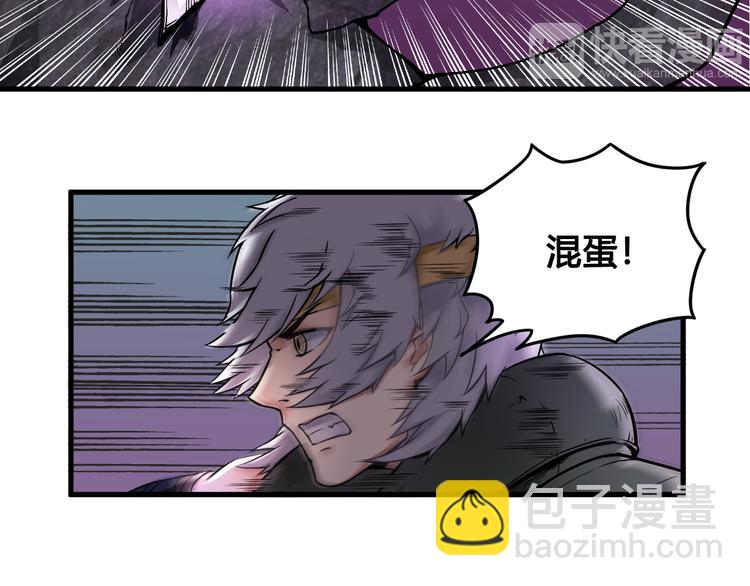 《风芒纪》第37话 黑魔纪复活 第7页