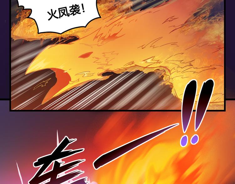 《风芒纪》第38话 黑化 第16页