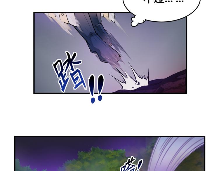 《风芒纪》第38话 黑化 第20页