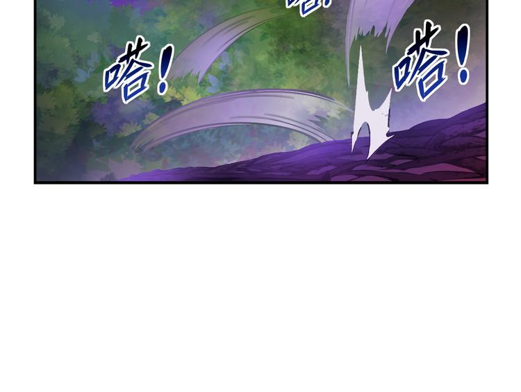 《风芒纪》第38话 黑化 第21页