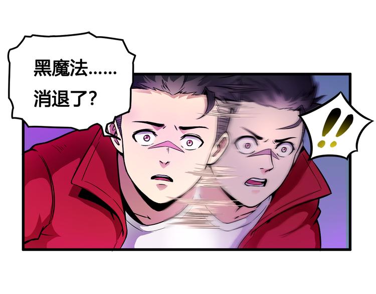 《风芒纪》第38话 黑化 第30页