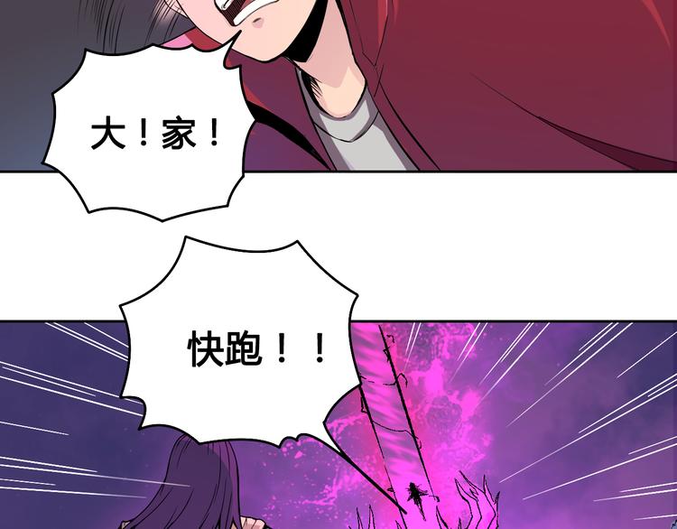 《风芒纪》第38话 黑化 第41页