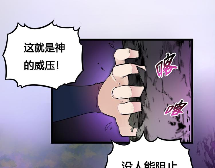 《风芒纪》第39话 魔神动摇 第13页