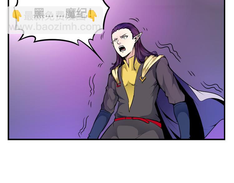 《风芒纪》第39话 魔神动摇 第17页