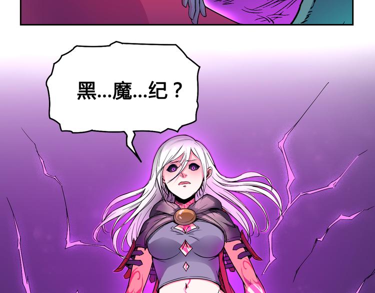 《风芒纪》第39话 魔神动摇 第20页