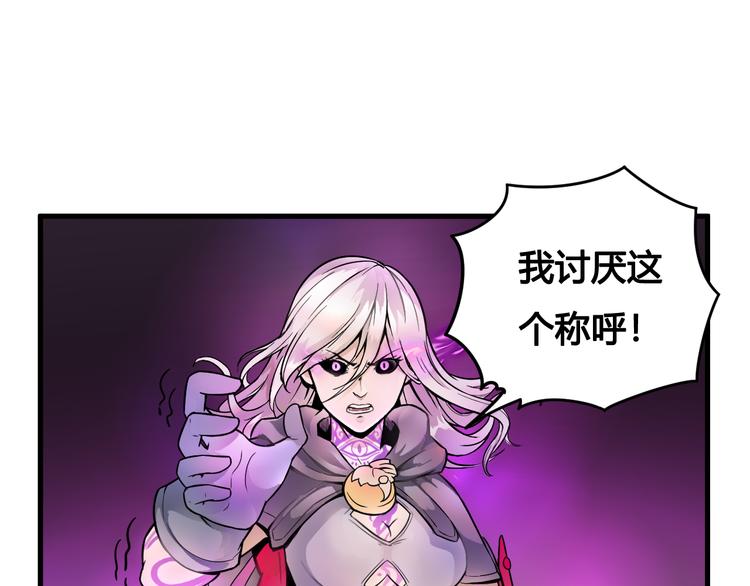 《风芒纪》第39话 魔神动摇 第27页