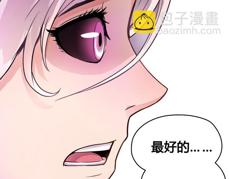 《风芒纪》第39话 魔神动摇 第31页