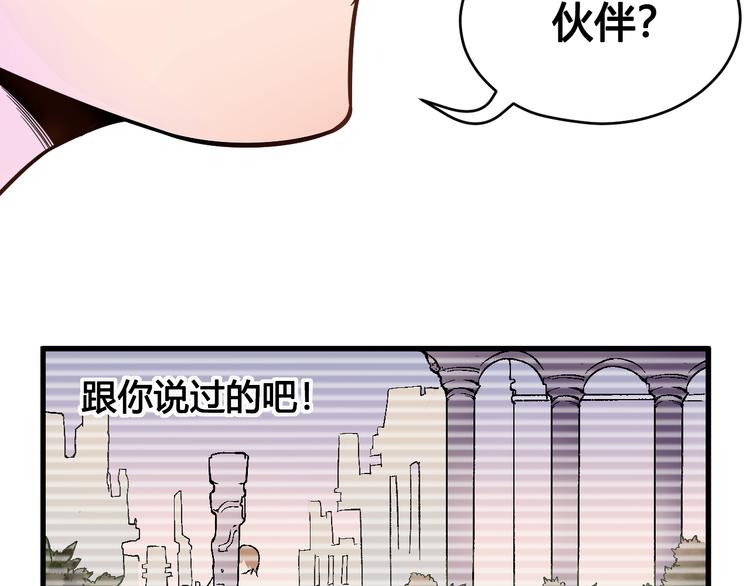 《风芒纪》第39话 魔神动摇 第32页